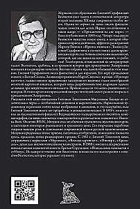 Все приключения Электроника