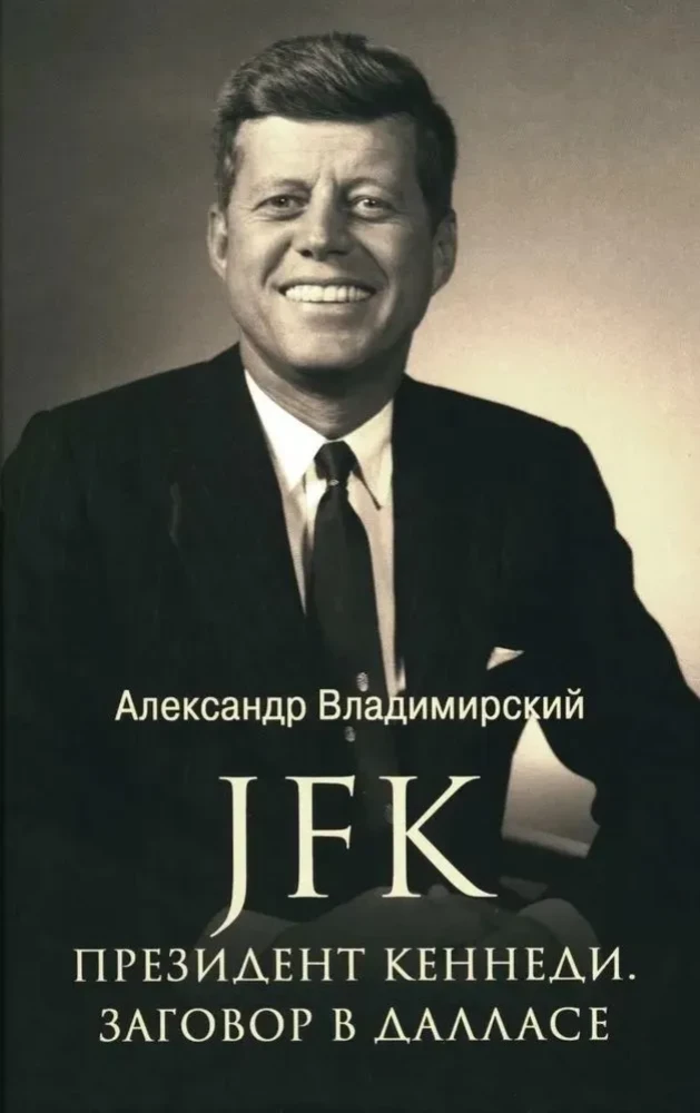 JFK. Prezydenta Kennedy’ego. Konspiracja w Dallas