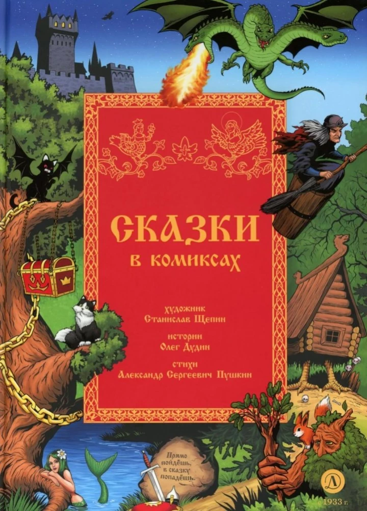 Bajki w komiksach