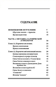 Astrologia transformacji osobowości. Astrologia karmiczna i metody korygowania horoskopów