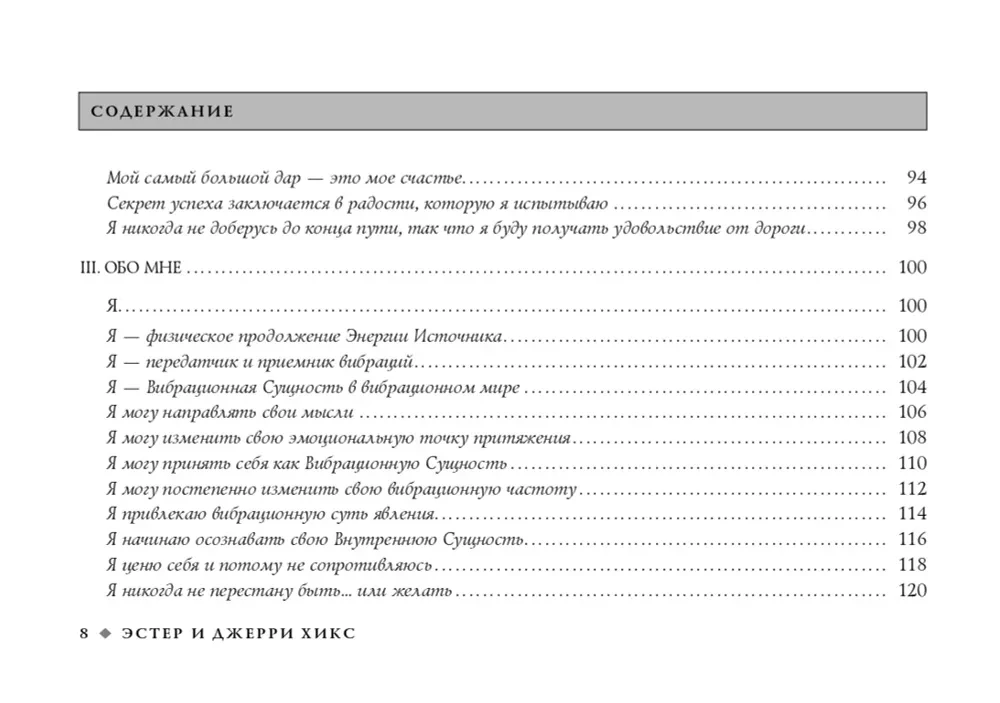 Marzenia się spełniają. Prawo Przyciągania w akcji