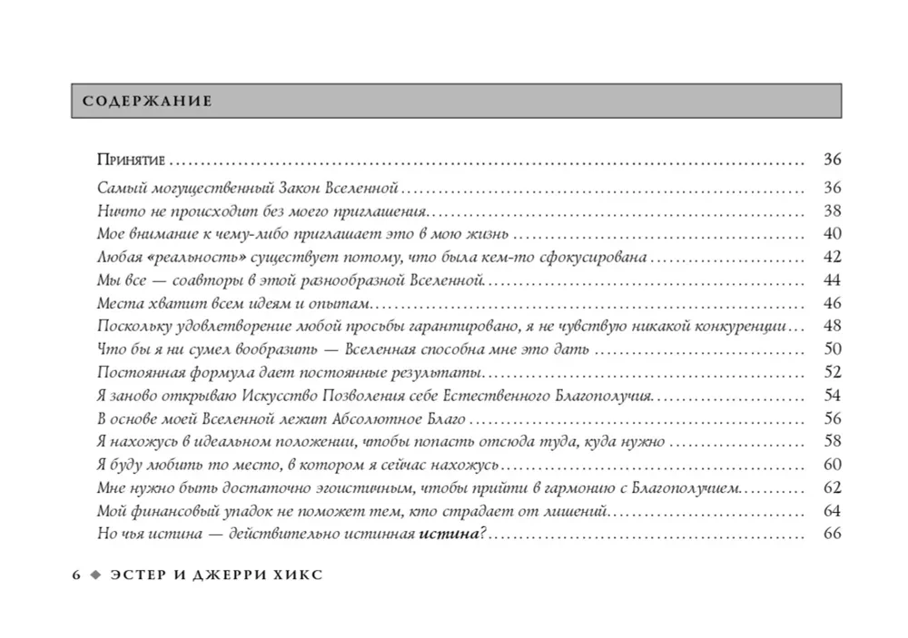 Marzenia się spełniają. Prawo Przyciągania w akcji