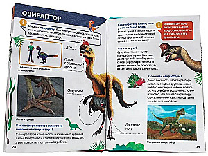 Encyklopedia małych pytań „dlaczego”. Dinozaury