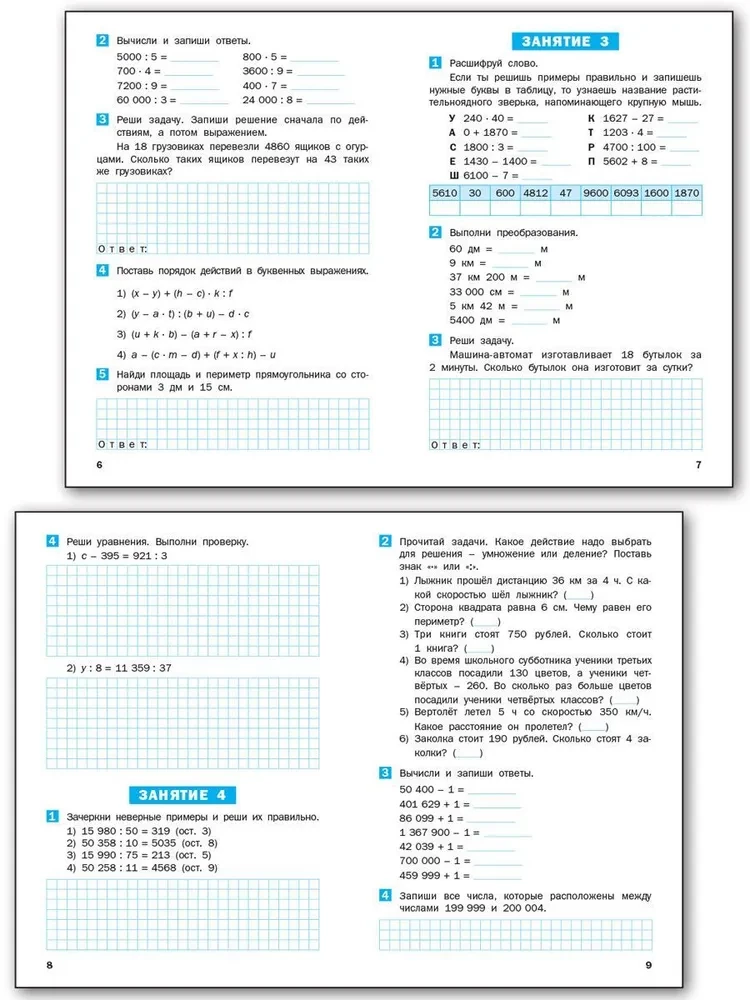 Wakacyjne zadania z matematyki dla klasy czwartej