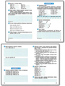 Wakacyjne zadania z matematyki dla klasy czwartej