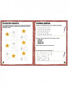 200 zabawnych zadań matematycznych. Ćwiczenia. 5-8 lat