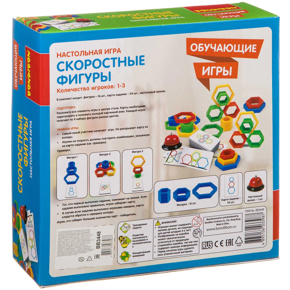 Настольная игра Скоростные фигуры