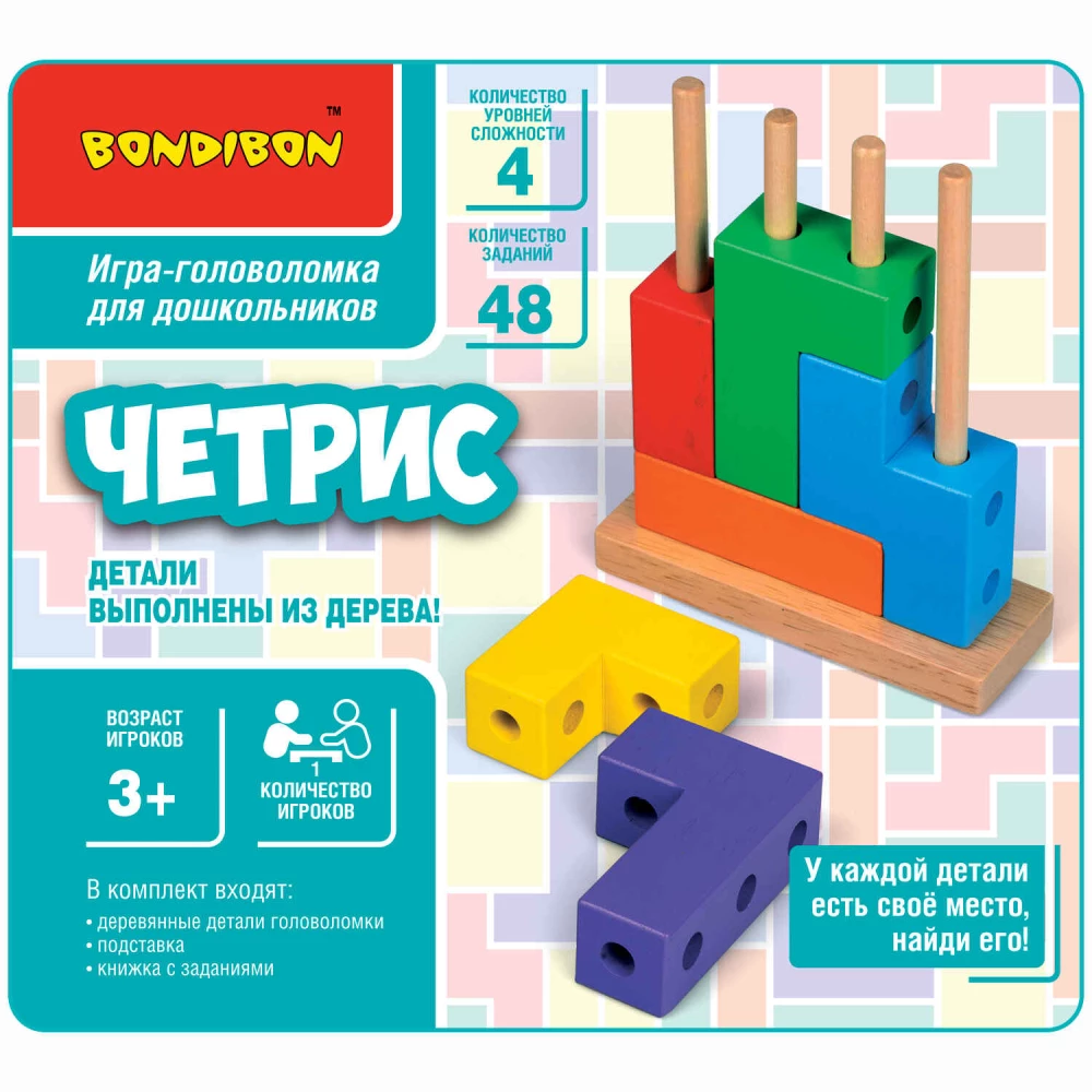 Игра-головоломка для дошкольников Четрис