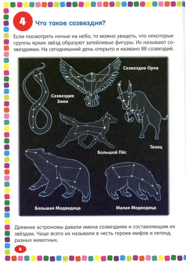 Encyklopedia dla dzieci z powodów o wszystkim na świecie. 111 odpowiedzi na najciekawsze pytania