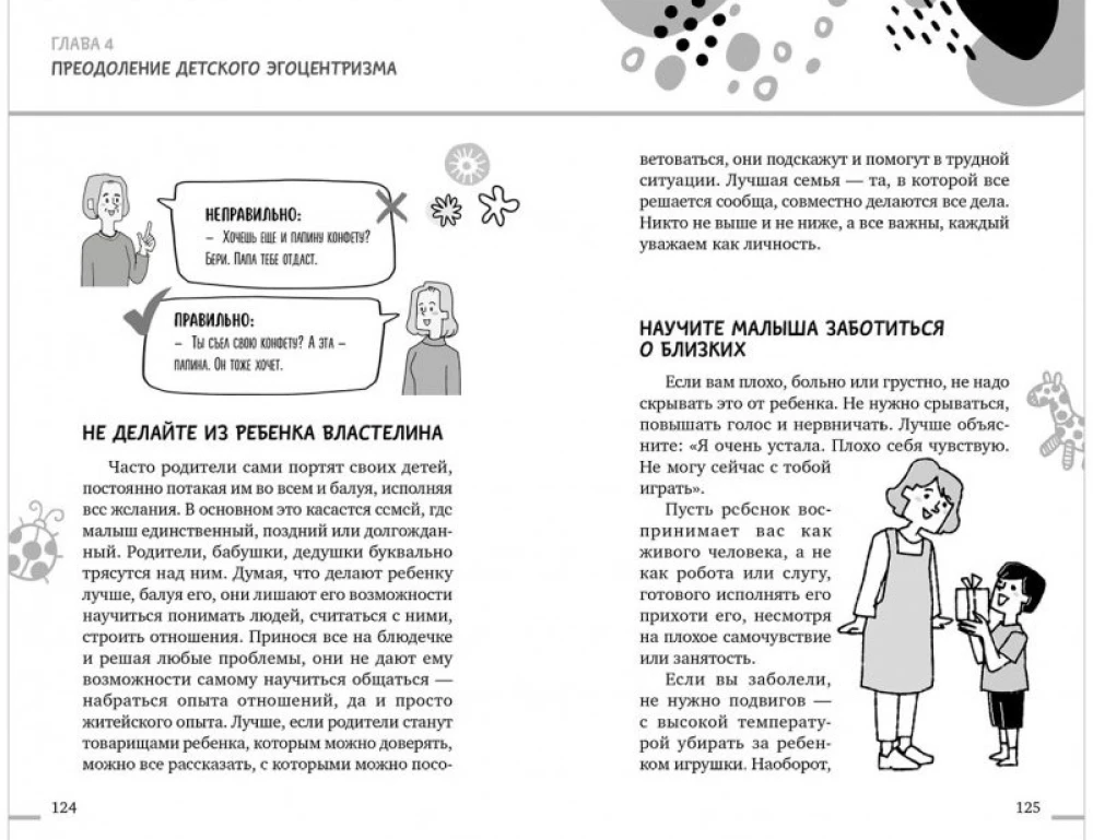 В детский сад без слез, капризов и истерик