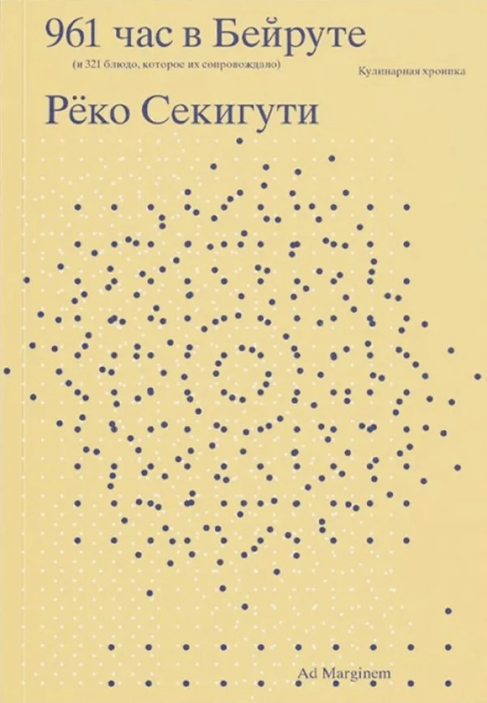 Segikuti 961 godzin w Bejrucie (i 321 dań, które im towarzyszyły)