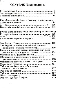 Popularny słownik angielsko-rosyjski i rosyjsko-angielski. Transkrypcja i transliteracja słów angielskich