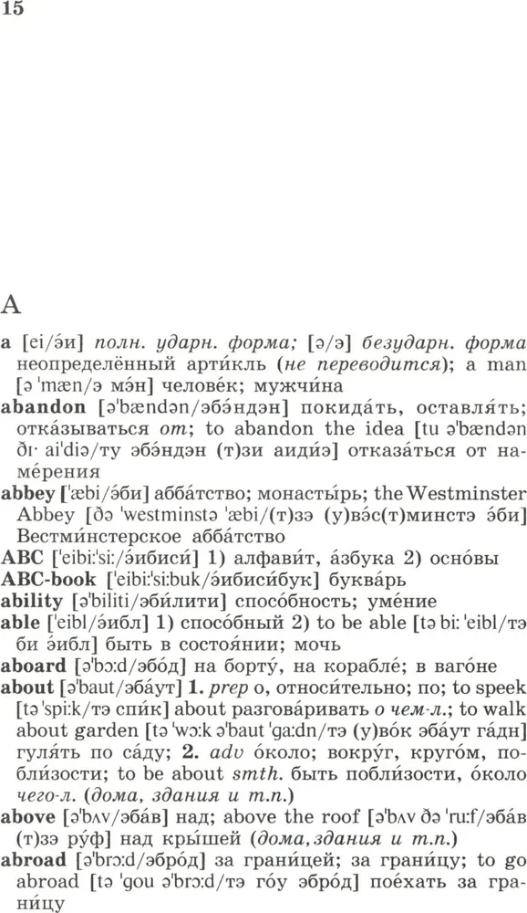 Popularny słownik angielsko-rosyjski i rosyjsko-angielski. Transkrypcja i transliteracja słów angielskich