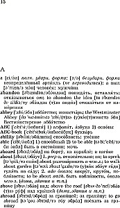 Popularny słownik angielsko-rosyjski i rosyjsko-angielski. Transkrypcja i transliteracja słów angielskich