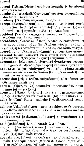 Popularny słownik angielsko-rosyjski i rosyjsko-angielski. Transkrypcja i transliteracja słów angielskich