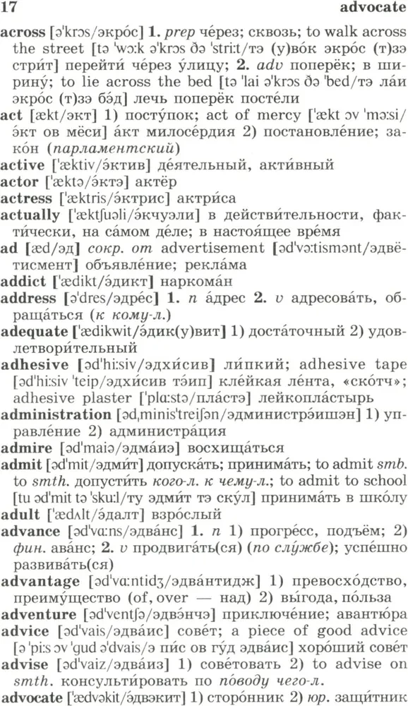 Popularny słownik angielsko-rosyjski i rosyjsko-angielski. Transkrypcja i transliteracja słów angielskich