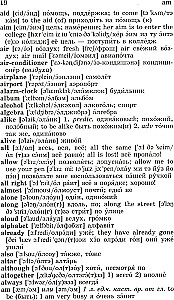 Popularny słownik angielsko-rosyjski i rosyjsko-angielski. Transkrypcja i transliteracja słów angielskich