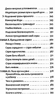 Антирак. Новый образ жизни