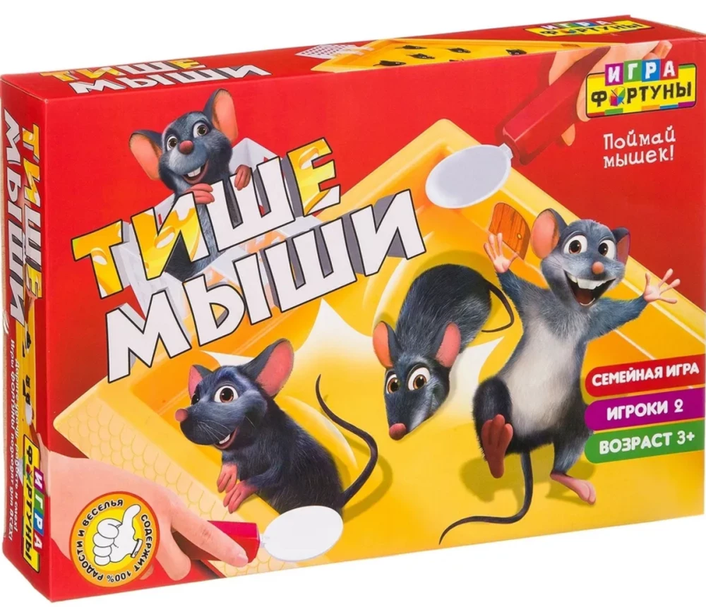 Настольная игра Тише мыши