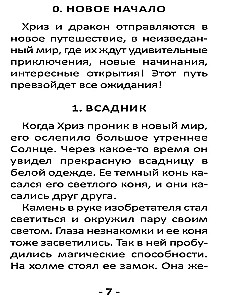 Оракул Ленорман. Мир стимпанка (39 карт)