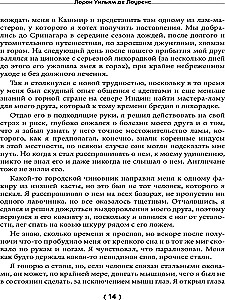 О магии и оккультизме. Критерии достоверности сверхчувственного опыта