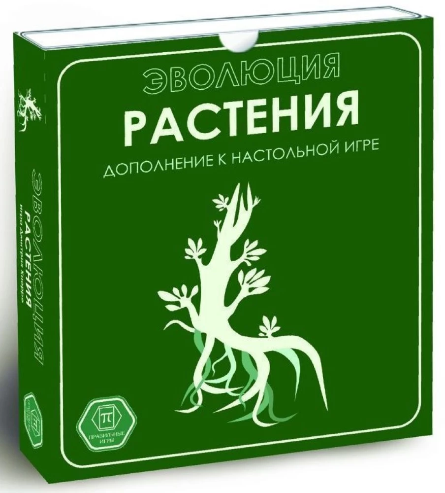 Карточная игра Эволюция. Растения (дополнение)