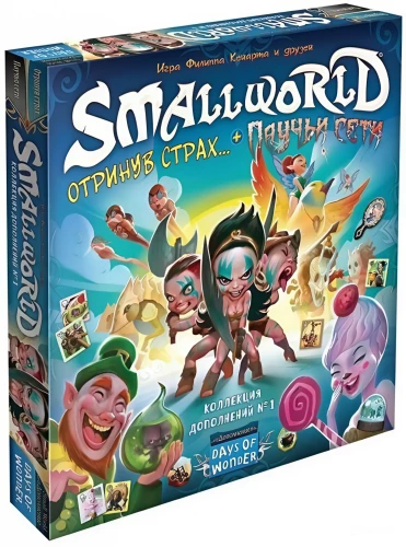 Настольная игра Small World. Коллекция дополнений № 1