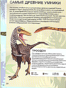 Dinozaury. Książka z rozszerzoną rzeczywistością. Okres prehistoryczny.