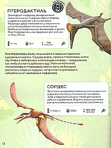 Dinozaury. Książka z rozszerzoną rzeczywistością. Okres prehistoryczny.