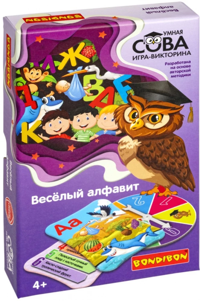 Игра-викторина Веселый алфавит