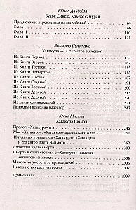 Искусство войны и кодекс самурая