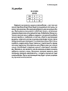 Prognoza cyfrowa z wykorzystaniem systemu Aleksandrowa. 2024