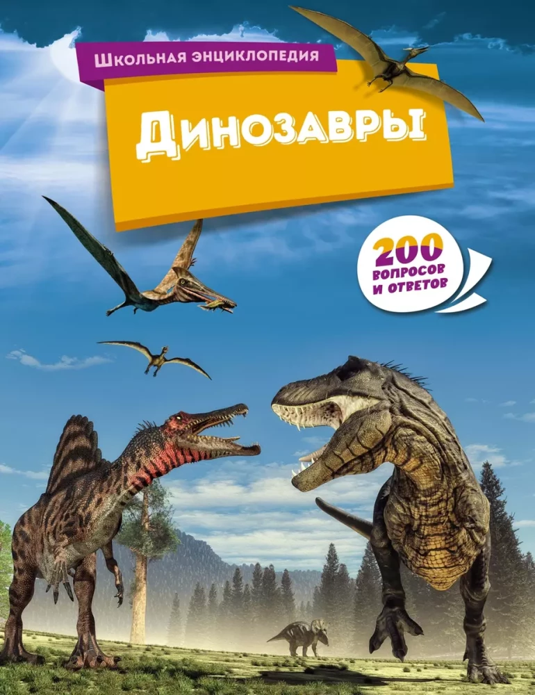 Dinozaury