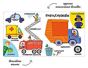 Мои первые 100 слов. Техника