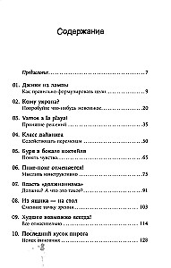 Психотерапия на каждый день. 100 техник для счастливой и спокойной жизни