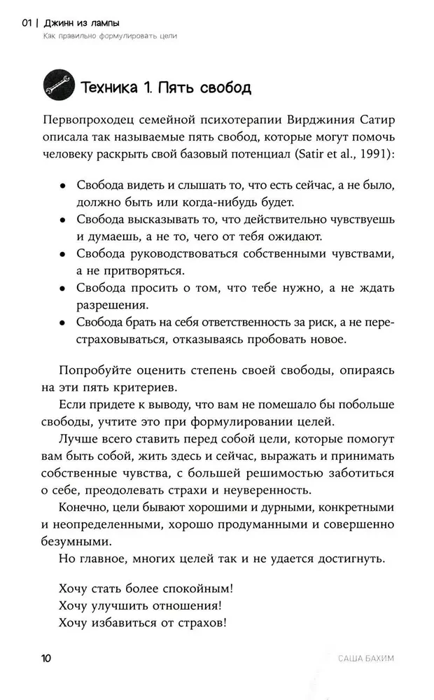 Психотерапия на каждый день. 100 техник для счастливой и спокойной жизни