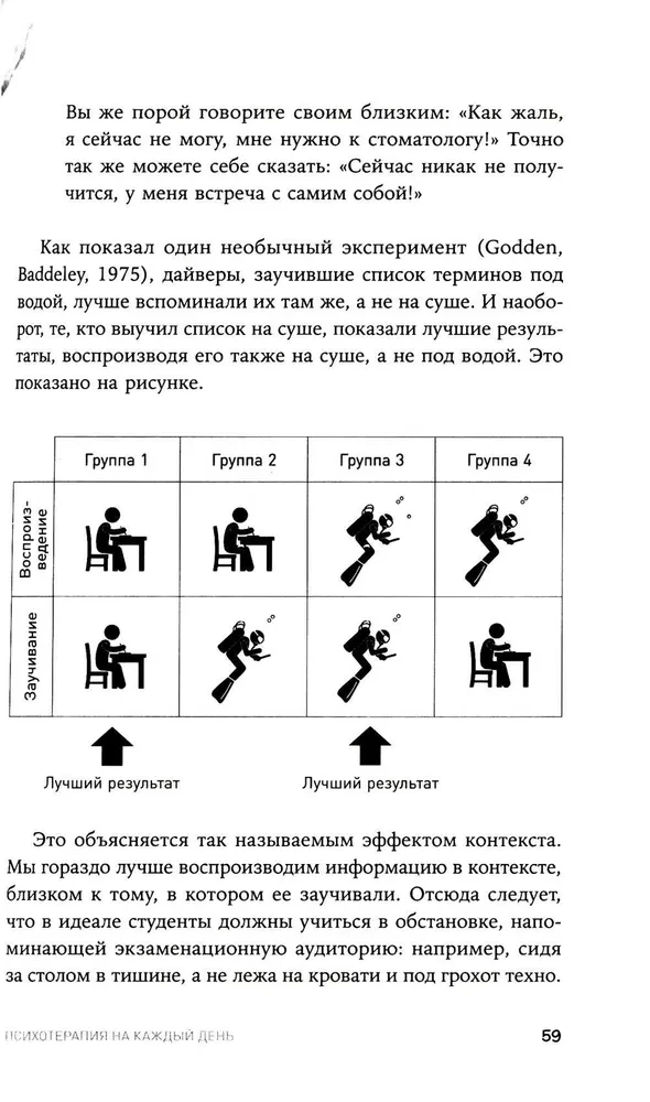 Psychoterapia na co dzień. 100 technik na szczęśliwe i spokojne życie