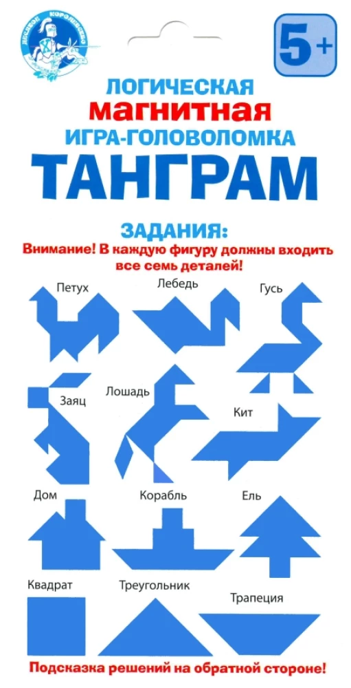 Logiczna gra logiczna „Tangram”