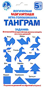 Logiczna gra logiczna „Tangram”