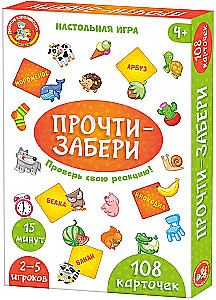 Настольная игра Прочти-забери