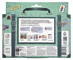 Набор Квест в чемоданчике. Морское приключение
