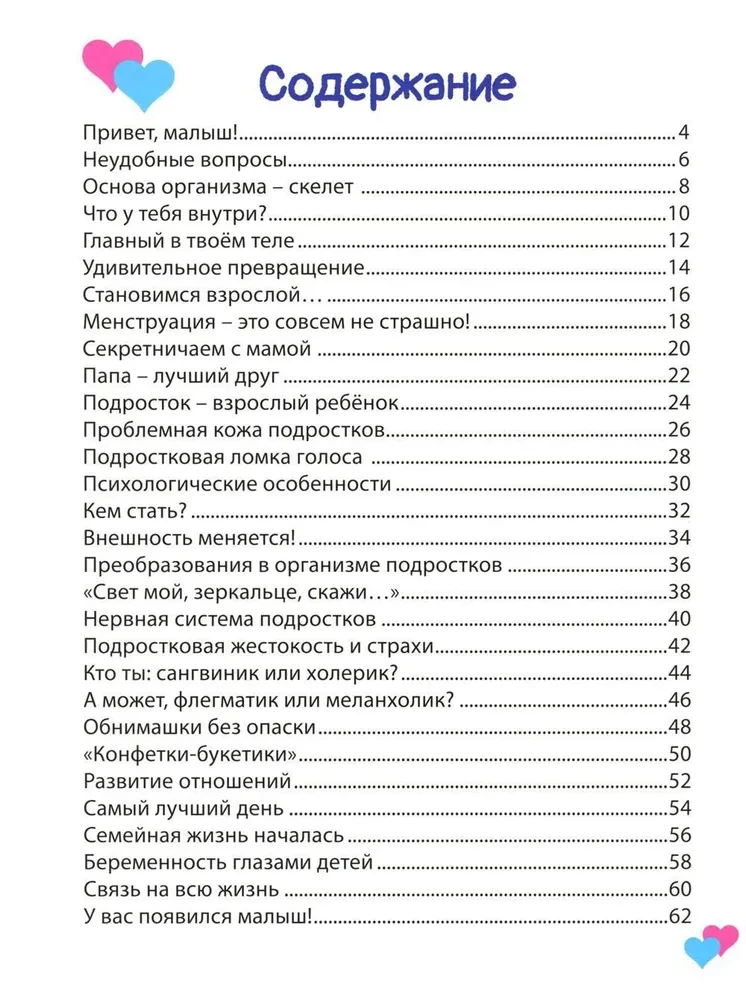 Edukacja seksualna – co zdecydowanie musisz wiedzieć! Program edukacyjny dla dzieci i rodziców