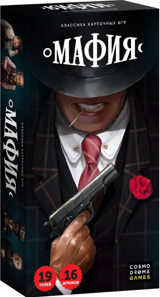 Mafia