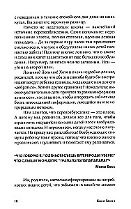 Высокочувствительные. Позаботься о себе, пока ты заботишься о ребенке