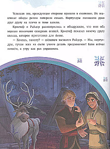 История с наклейками N ИСН 2008 Холодное сердце 2. Возвращение домой.