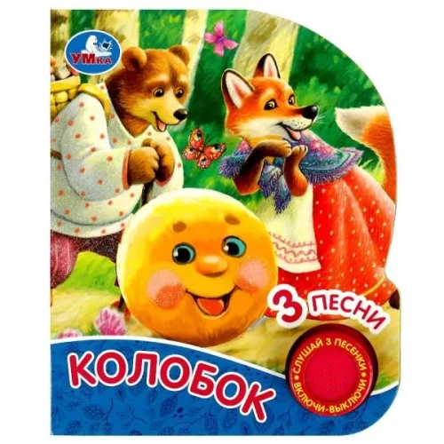 Kołobok