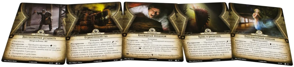 Gra karciana „Arkham Horror: Labirynty Szaleństwa”