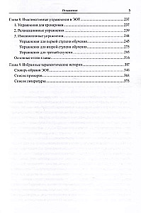 Эмоционально-образная  терапия: чувство - образ - анализ - действие