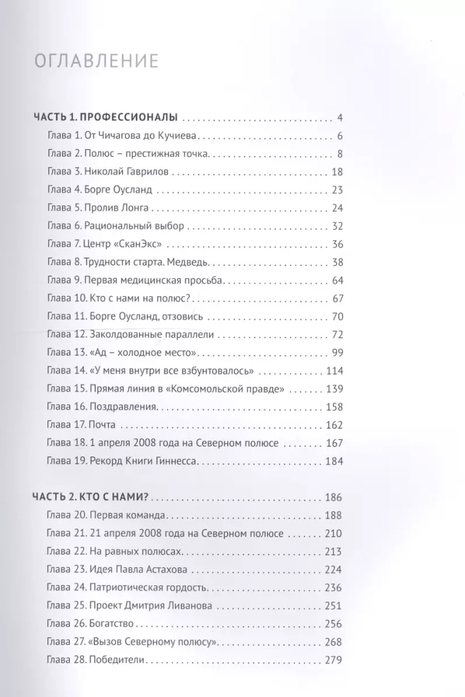 1000 километров до рассвета