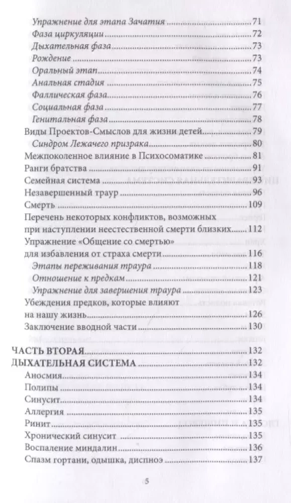 Psychosomatyka, gdy ciało jest chore, ale przyczyny są w duszy